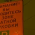 В приложение Парковки Санкт-Петербурга добавили новые функции