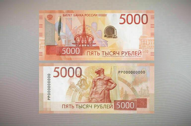 1000 и 5000 рублей новые купюры представил Банк России1