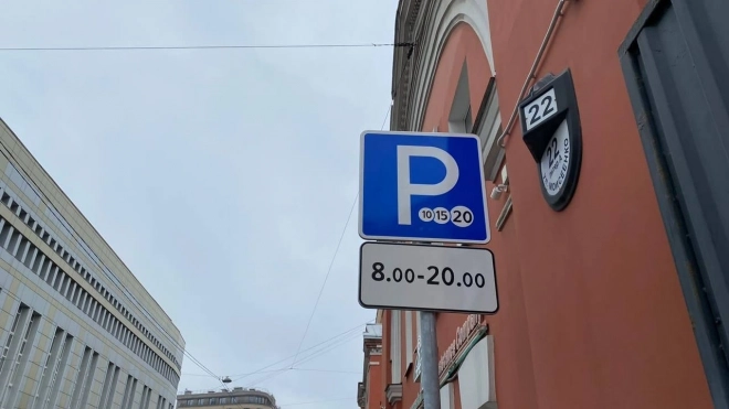 Максимальный тариф за платную парковку повысят в Петербурге