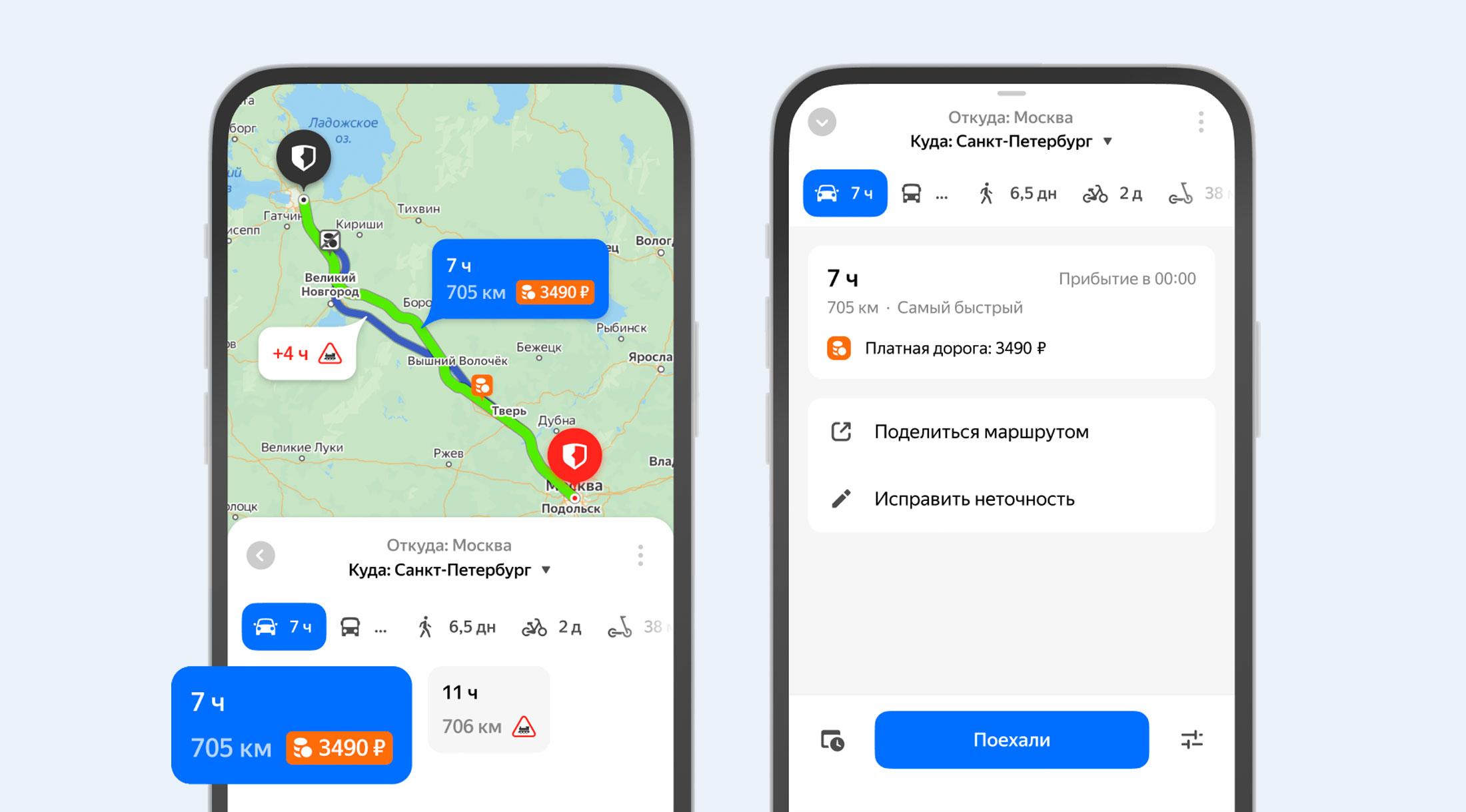 Яндекс Карты подскажут стоимость проезда по платным дорогам0