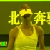 Самсонова победила Рыбакину и сыграет со Свёнтек в финале турнира WTA в Пекине