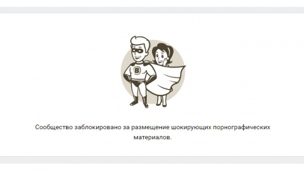 После материала Piter.TV из "ВКонтакте" пропали "зоофильские" сообщества