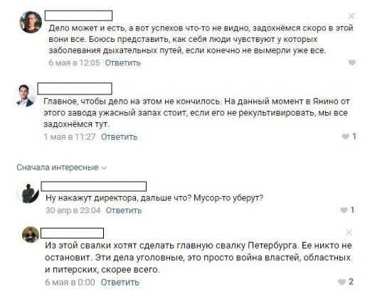 Редакция Piter.TV обратилась в СК РФ Ленобласти за получением подробностей об уголовном деле по МПБО-20