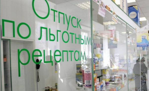 Росздравнадзор обнаружил в регионах грубые нарушения прав граждан на льготные лекарства