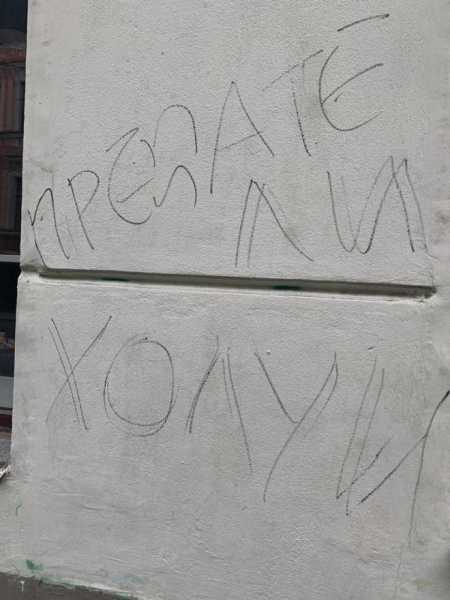 В штабе Навального разбили окно и оставили надписи на стенах0