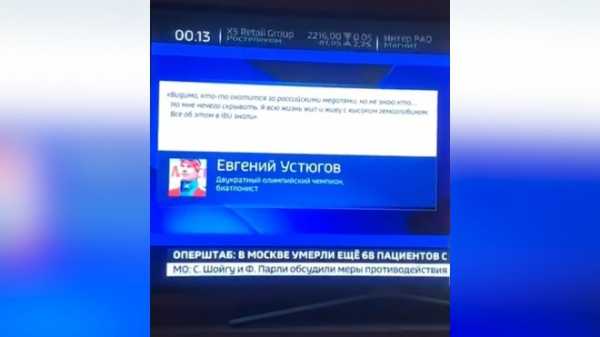 Чемпион мира Устюгов потребовал извинений от телеканала 