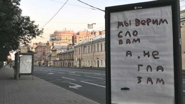 Поправки в Конституцию отозвались на улицах Петербурга. Стрит-арт не стал молчать9